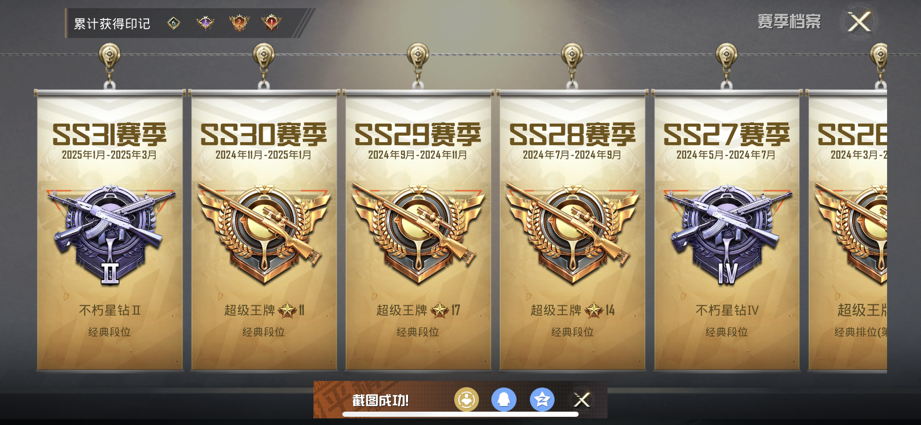 HPDN3266499和平精英账号详情图3 HPDN3266499和平精英账号详情图3