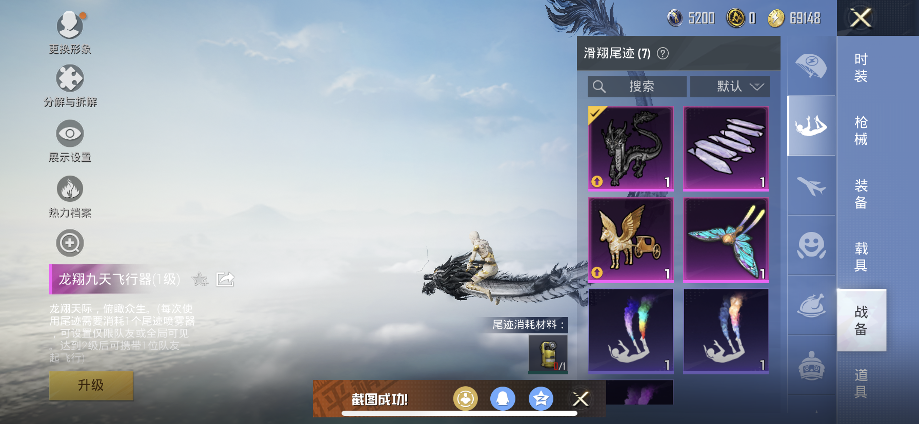 HPDN3266499和平精英账号详情图6 HPDN3266499和平精英账号详情图6