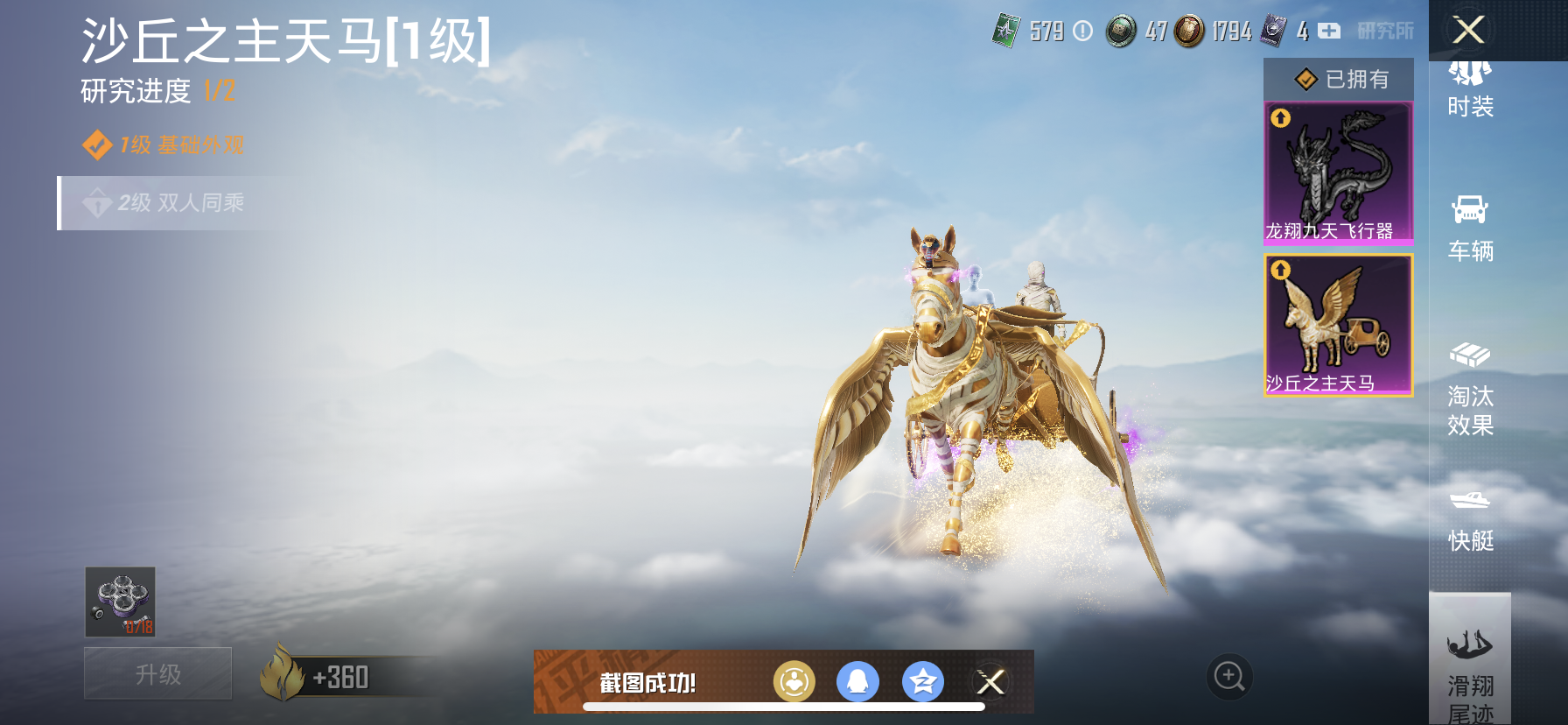 HPDN3266499和平精英账号详情图5 HPDN3266499和平精英账号详情图5