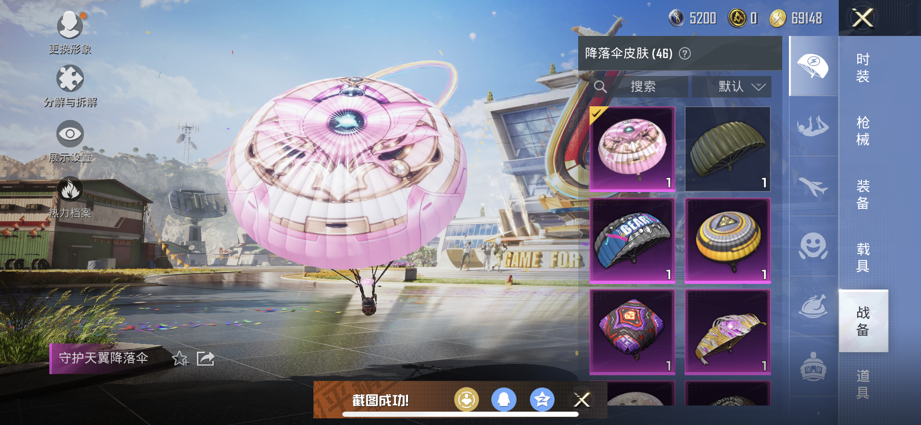 HPDN3266499和平精英账号详情图16 HPDN3266499和平精英账号详情图16