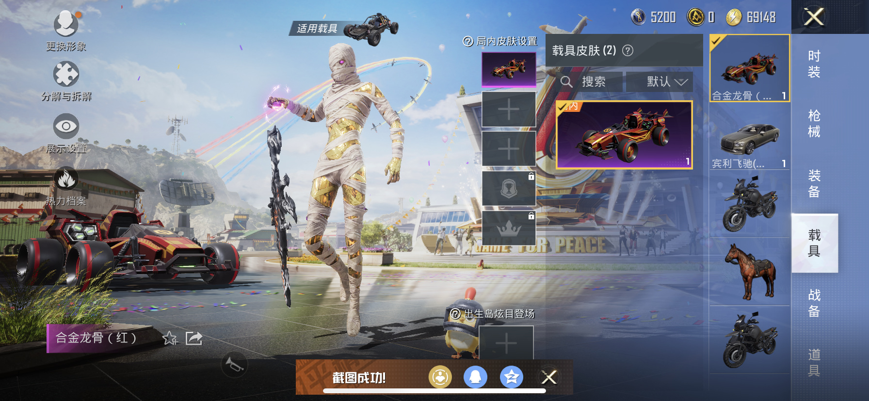 HPDN3266499和平精英账号详情图17 HPDN3266499和平精英账号详情图17