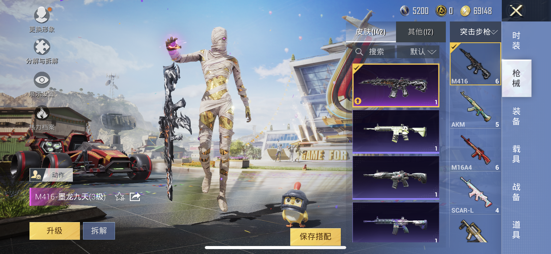 HPDN3266499和平精英账号详情图14 HPDN3266499和平精英账号详情图14