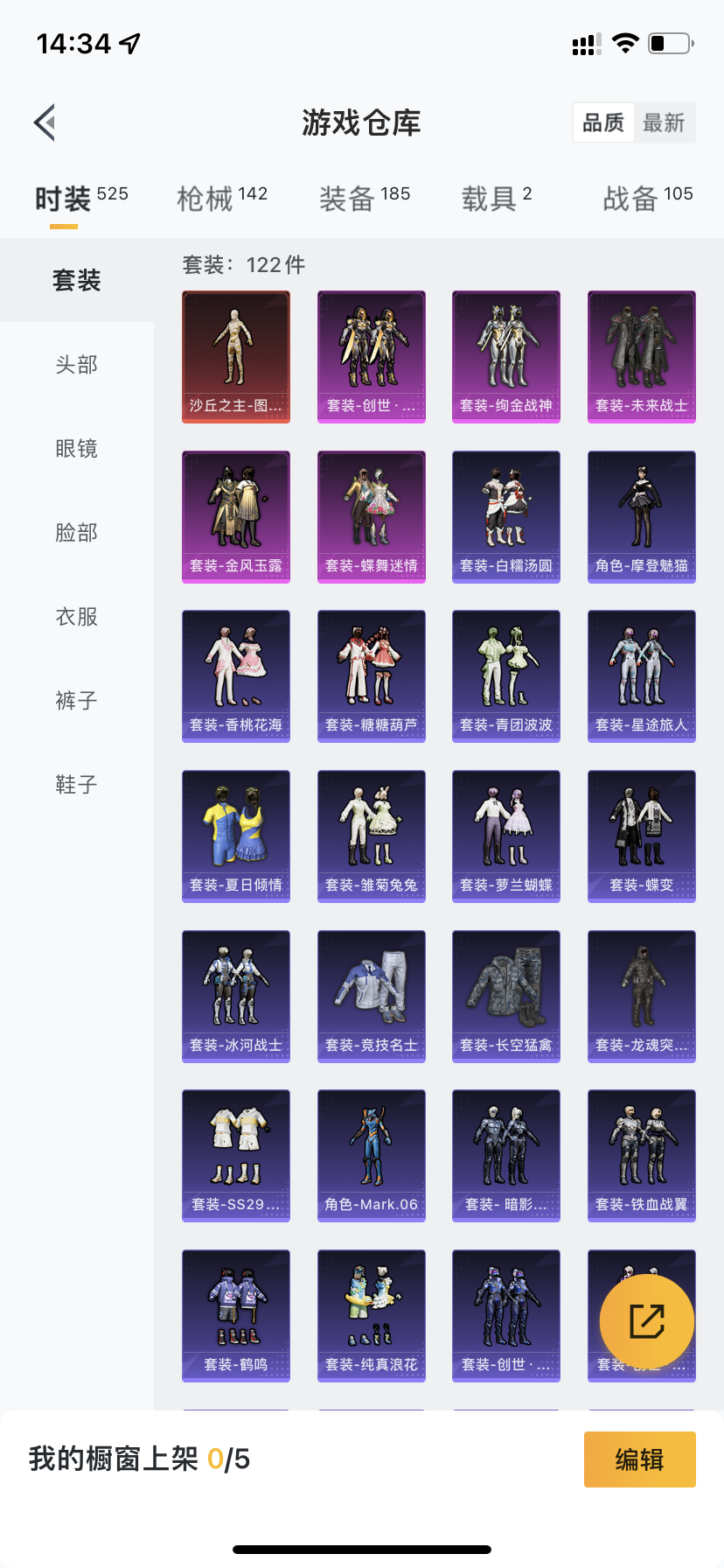 HPDN3266499和平精英账号详情图20 HPDN3266499和平精英账号详情图20