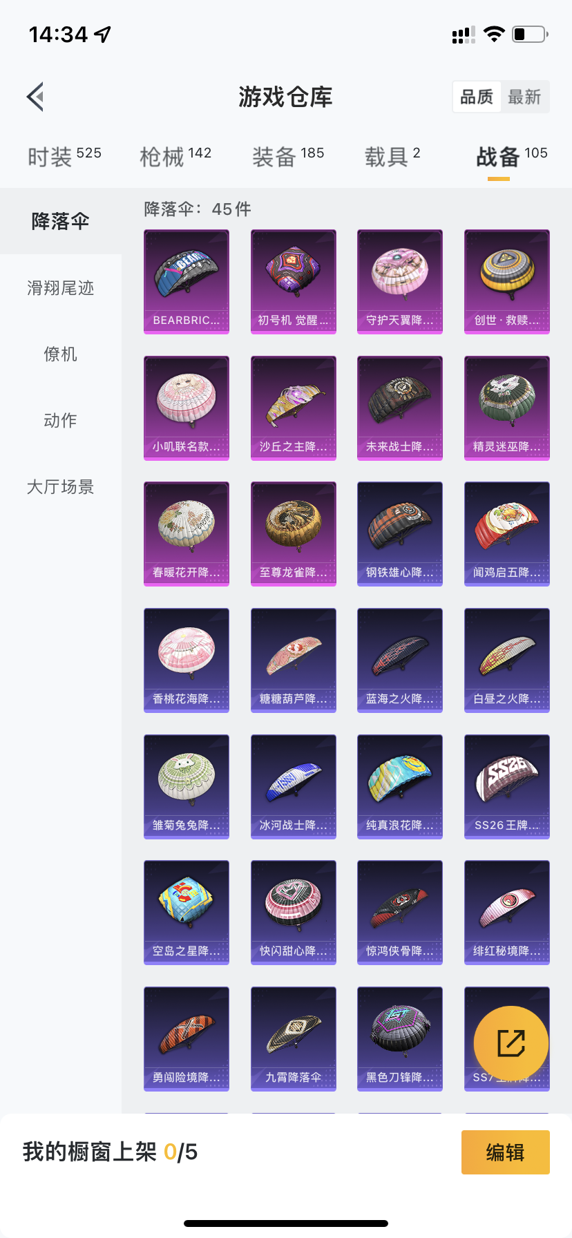HPDN3266499和平精英账号详情图26 HPDN3266499和平精英账号详情图26