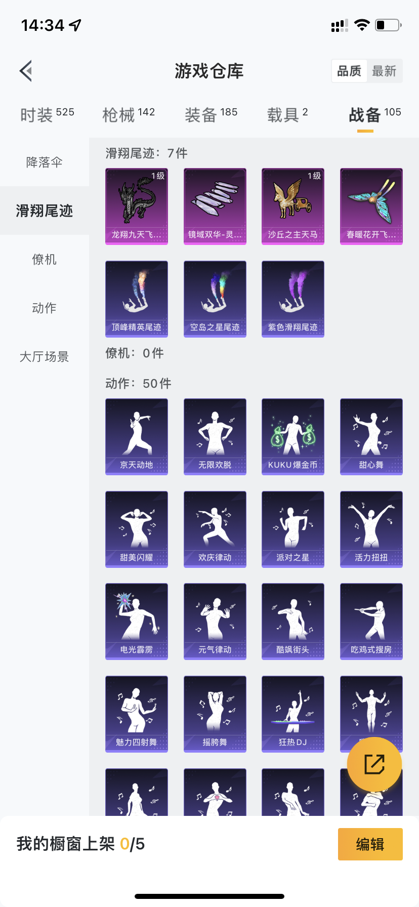 HPDN3266499和平精英账号详情图25 HPDN3266499和平精英账号详情图25