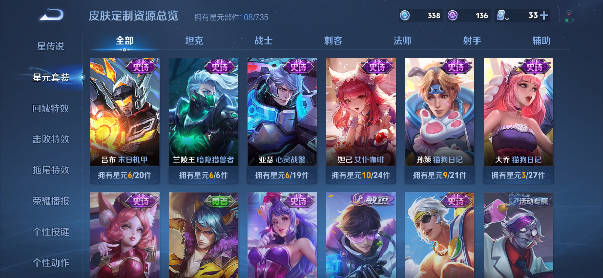 WZDN3170259王者荣耀账号详情图5 WZDN3170259王者荣耀账号详情图5