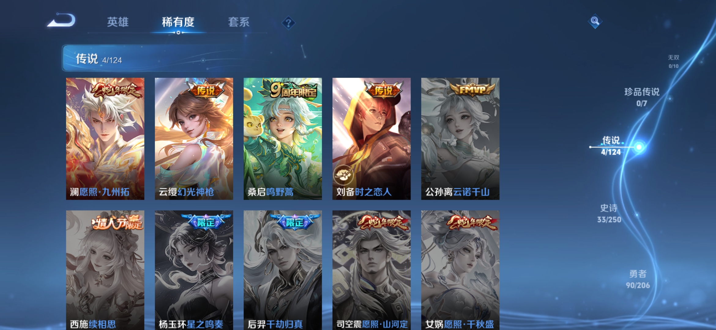 WZDN3170259王者荣耀账号详情图4 WZDN3170259王者荣耀账号详情图4