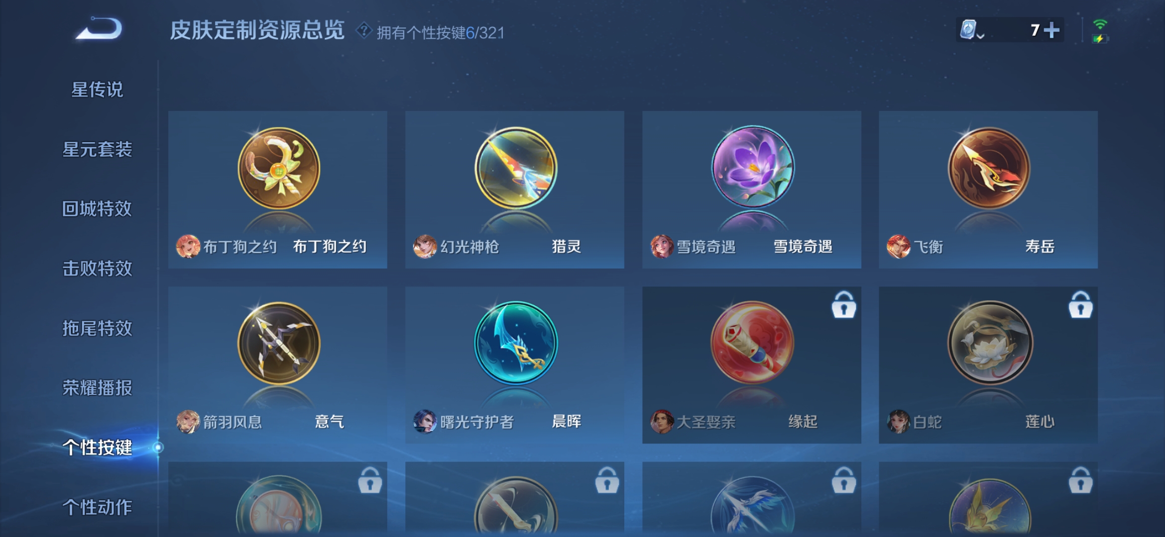 WZDN3170260王者荣耀账号详情图2 WZDN3170260王者荣耀账号详情图2