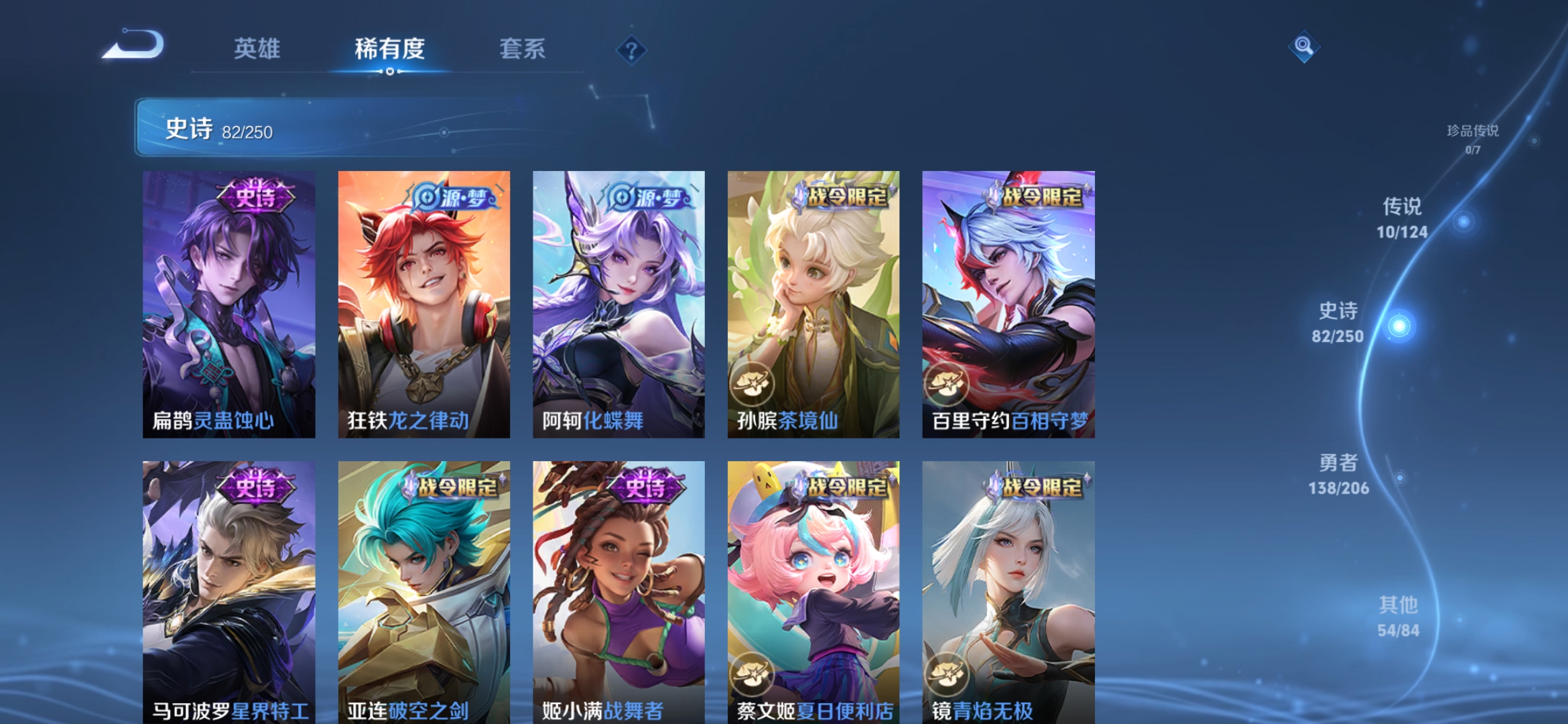 WZDN3170260王者荣耀账号详情图5 WZDN3170260王者荣耀账号详情图5