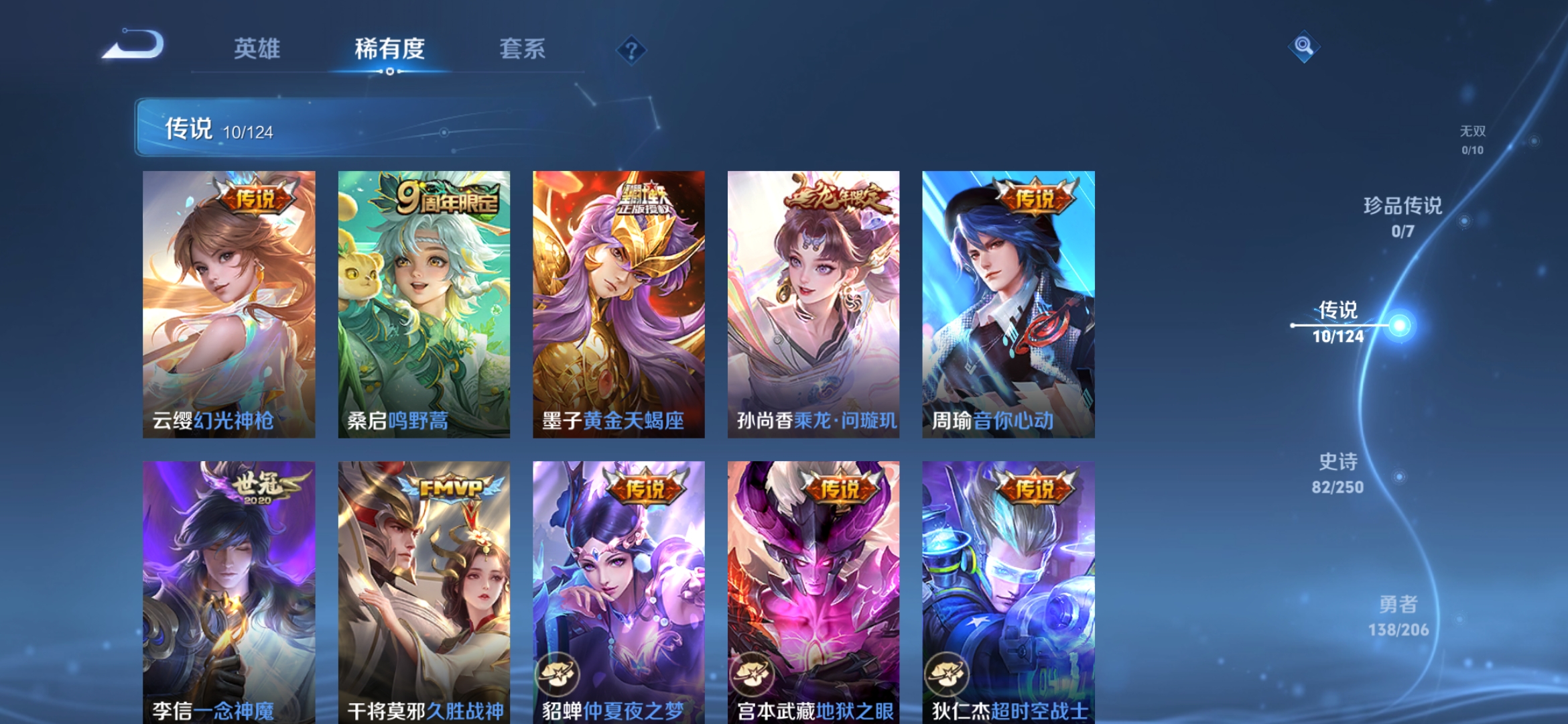 WZDN3170260王者荣耀账号详情图4 WZDN3170260王者荣耀账号详情图4