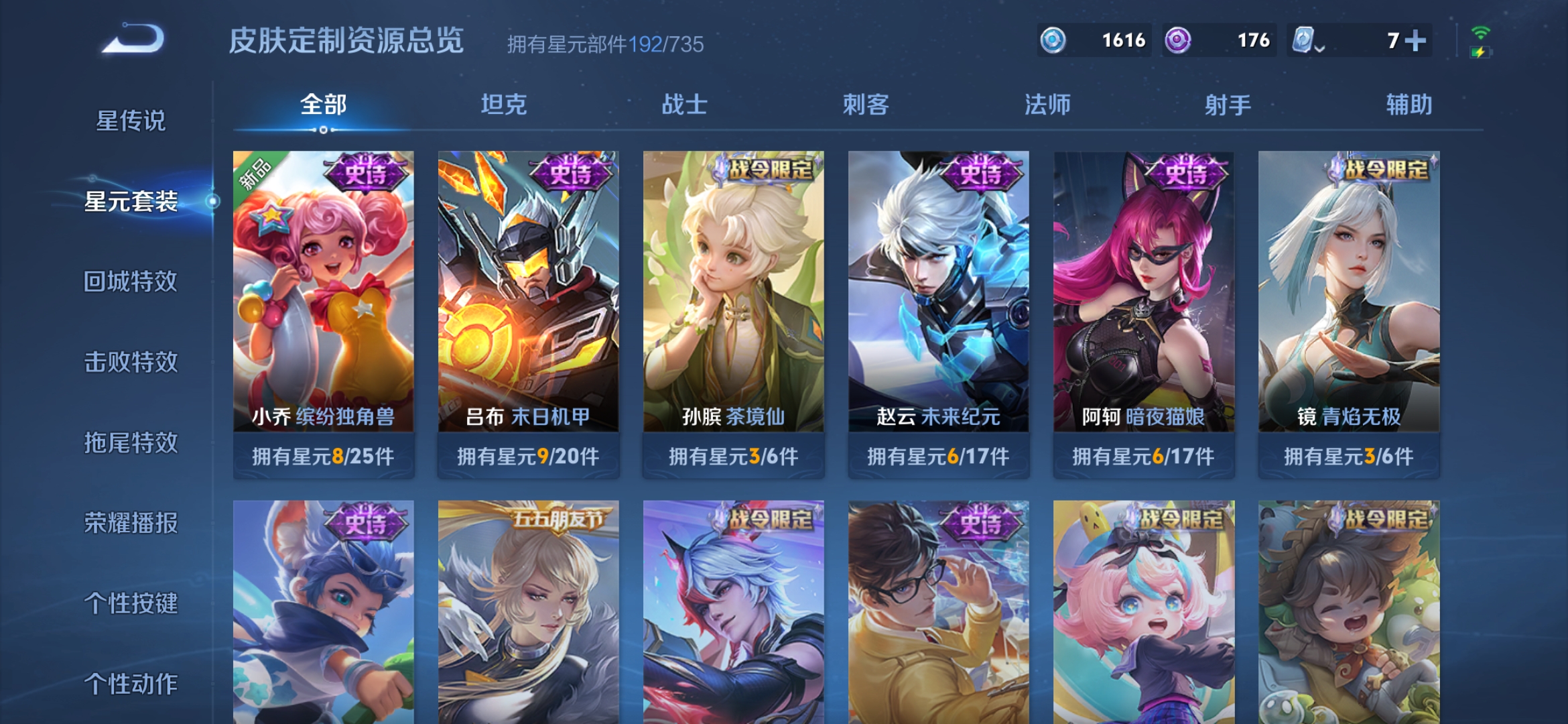 WZDN3170260王者荣耀账号详情图8 WZDN3170260王者荣耀账号详情图8
