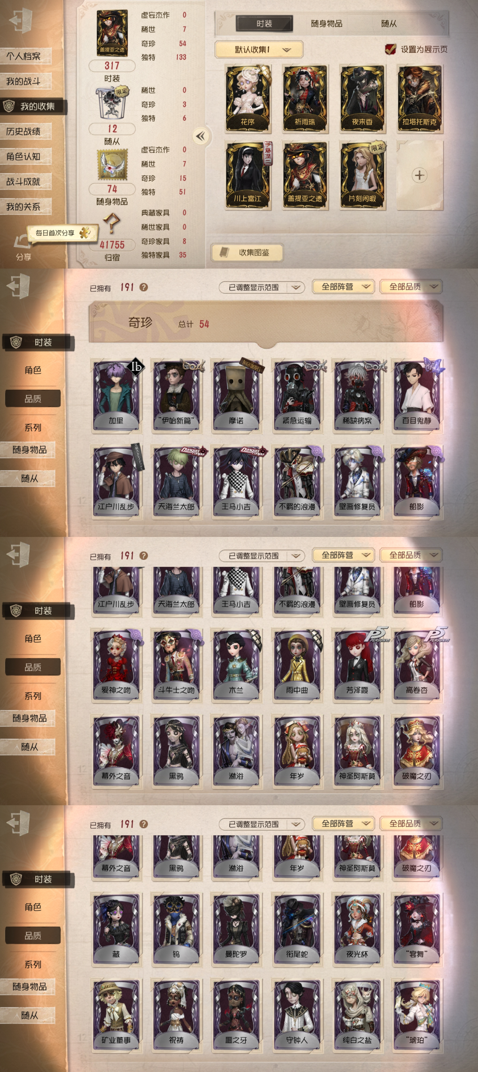 qfrg795第五人格安卓邮箱官服7金54...