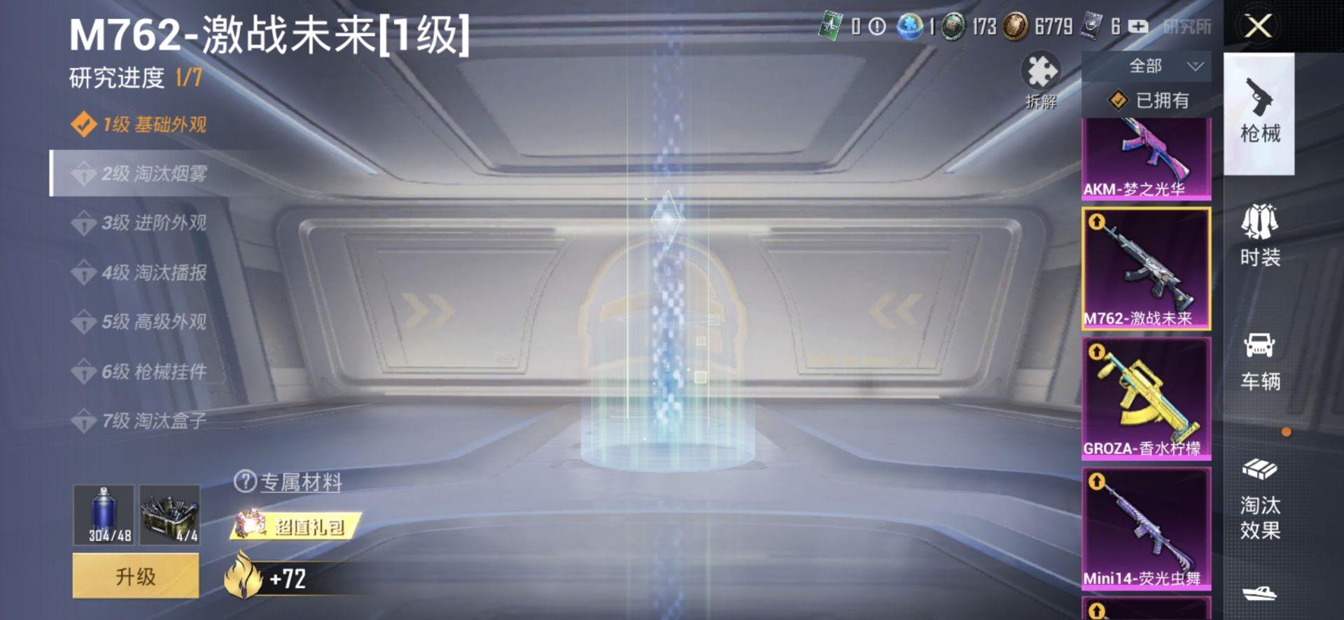 2004152- 可二次 安卓V-193576热力值【精品身法素材号 96级收藏家 M4星际漫游 雪国 小丑 木乃伊 金鞋 火箭 巧克力三姐妹 洛天依 五圣兽 猪妹 发光眼罩 和服 童趣迷兔 甜梦冰