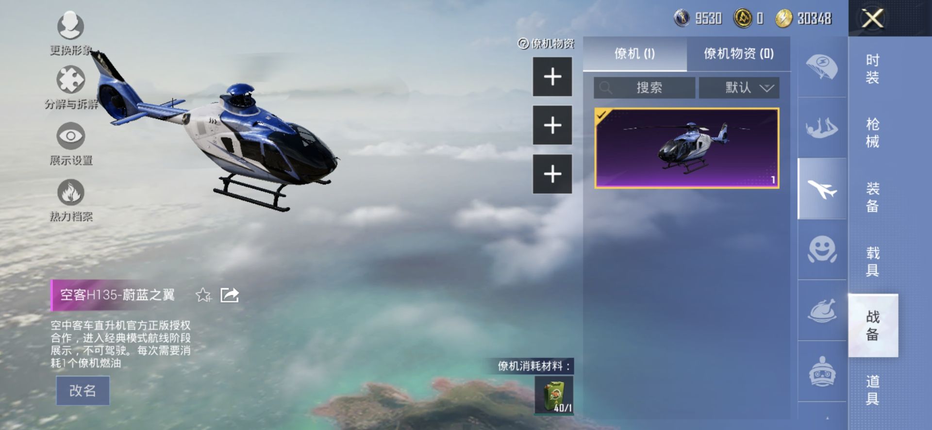 2004152- 可二次 安卓V-193576热力值【精品身法素材号 96级收藏家 M4星际漫游 雪国 小丑 木乃伊 金鞋 火箭 巧克力三姐妹 洛天依 五圣兽 猪妹 发光眼罩 和服 童趣迷兔 甜梦冰