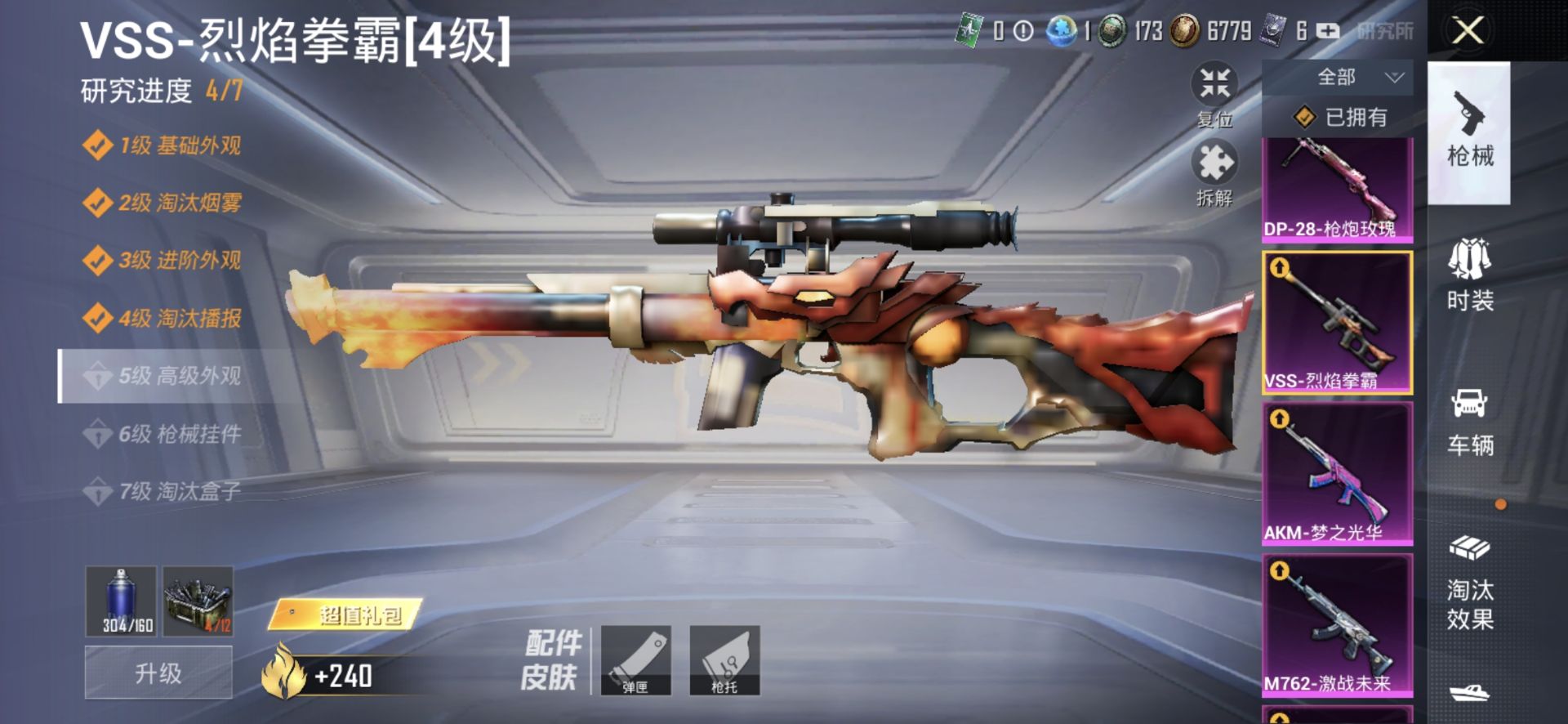 2004152- 可二次 安卓V-193576热力值【精品身法素材号 96级收藏家 M4星际漫游 雪国 小丑 木乃伊 金鞋 火箭 巧克力三姐妹 洛天依 五圣兽 猪妹 发光眼罩 和服 童趣迷兔 甜梦冰