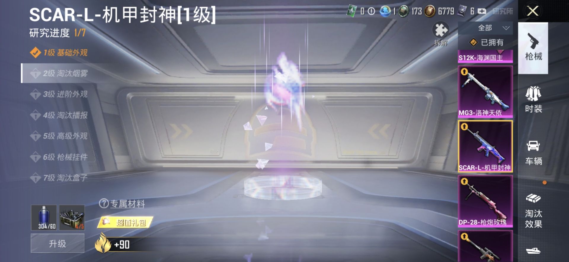 2004152- 可二次 安卓V-193576热力值【精品身法素材号 96级收藏家 M4星际漫游 雪国 小丑 木乃伊 金鞋 火箭 巧克力三姐妹 洛天依 五圣兽 猪妹 发光眼罩 和服 童趣迷兔 甜梦冰