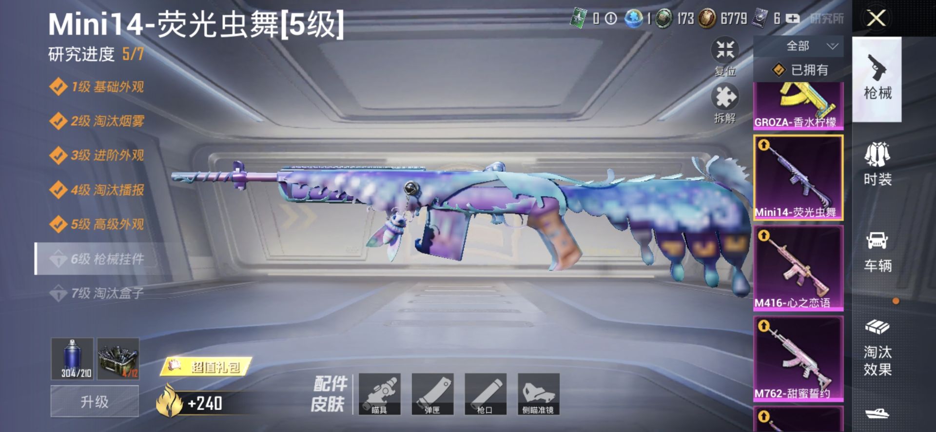 2004152- 可二次 安卓V-193576热力值【精品身法素材号 96级收藏家 M4星际漫游 雪国 小丑 木乃伊 金鞋 火箭 巧克力三姐妹 洛天依 五圣兽 猪妹 发光眼罩 和服 童趣迷兔 甜梦冰