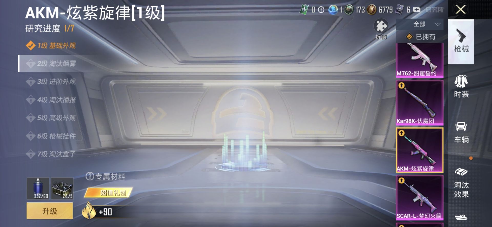 2004152- 可二次 安卓V-193576热力值【精品身法素材号 96级收藏家 M4星际漫游 雪国 小丑 木乃伊 金鞋 火箭 巧克力三姐妹 洛天依 五圣兽 猪妹 发光眼罩 和服 童趣迷兔 甜梦冰