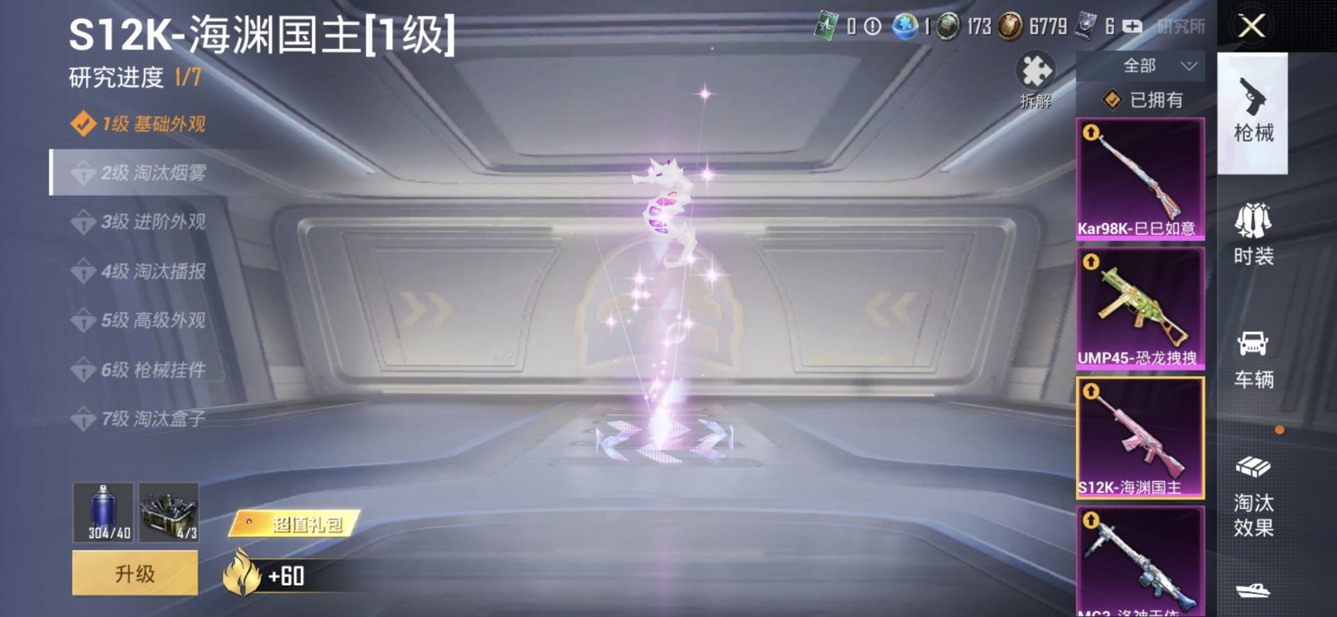2004152- 可二次 安卓V-193576热力值【精品身法素材号 96级收藏家 M4星际漫游 雪国 小丑 木乃伊 金鞋 火箭 巧克力三姐妹 洛天依 五圣兽 猪妹 发光眼罩 和服 童趣迷兔 甜梦冰