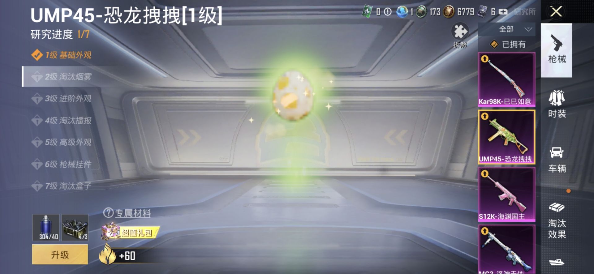 2004152- 可二次 安卓V-193576热力值【精品身法素材号 96级收藏家 M4星际漫游 雪国 小丑 木乃伊 金鞋 火箭 巧克力三姐妹 洛天依 五圣兽 猪妹 发光眼罩 和服 童趣迷兔 甜梦冰