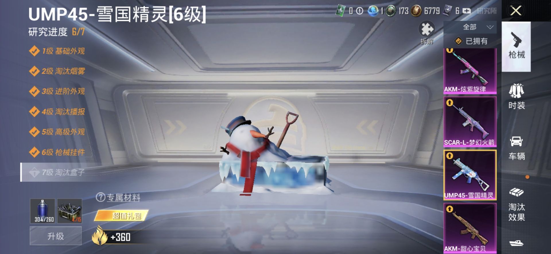 2004152- 可二次 安卓V-193576热力值【精品身法素材号 96级收藏家 M4星际漫游 雪国 小丑 木乃伊 金鞋 火箭 巧克力三姐妹 洛天依 五圣兽 猪妹 发光眼罩 和服 童趣迷兔 甜梦冰