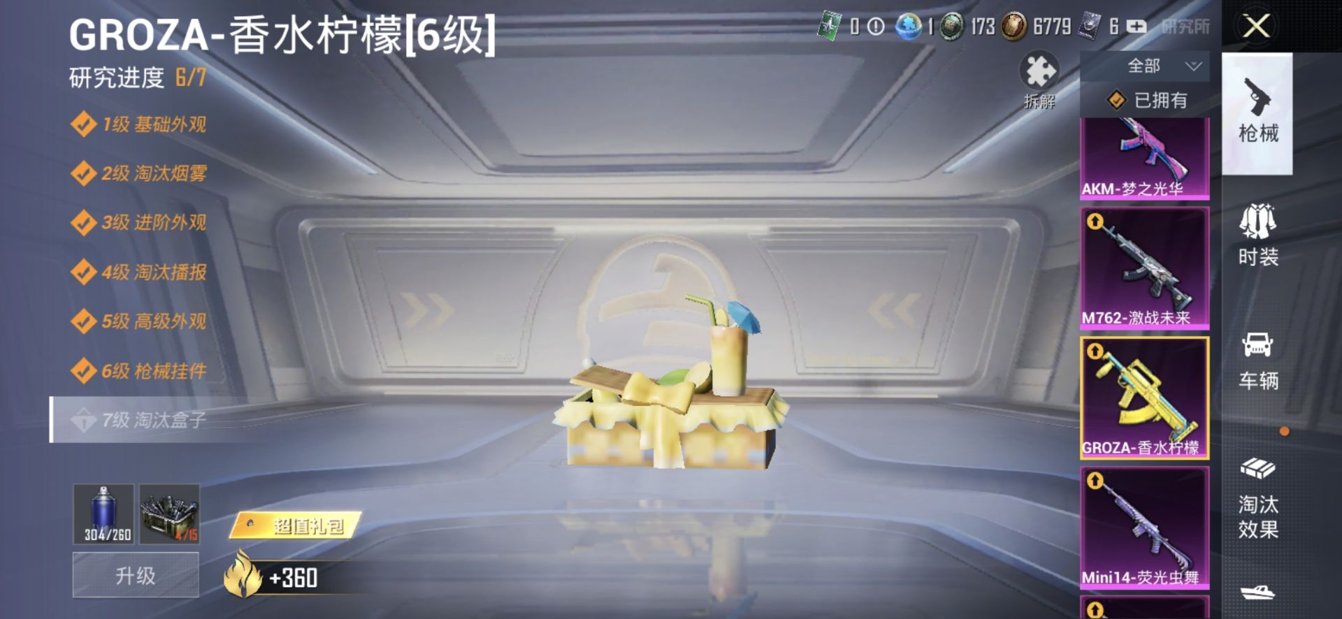 2004152- 可二次 安卓V-193576热力值【精品身法素材号 96级收藏家 M4星际漫游 雪国 小丑 木乃伊 金鞋 火箭 巧克力三姐妹 洛天依 五圣兽 猪妹 发光眼罩 和服 童趣迷兔 甜梦冰