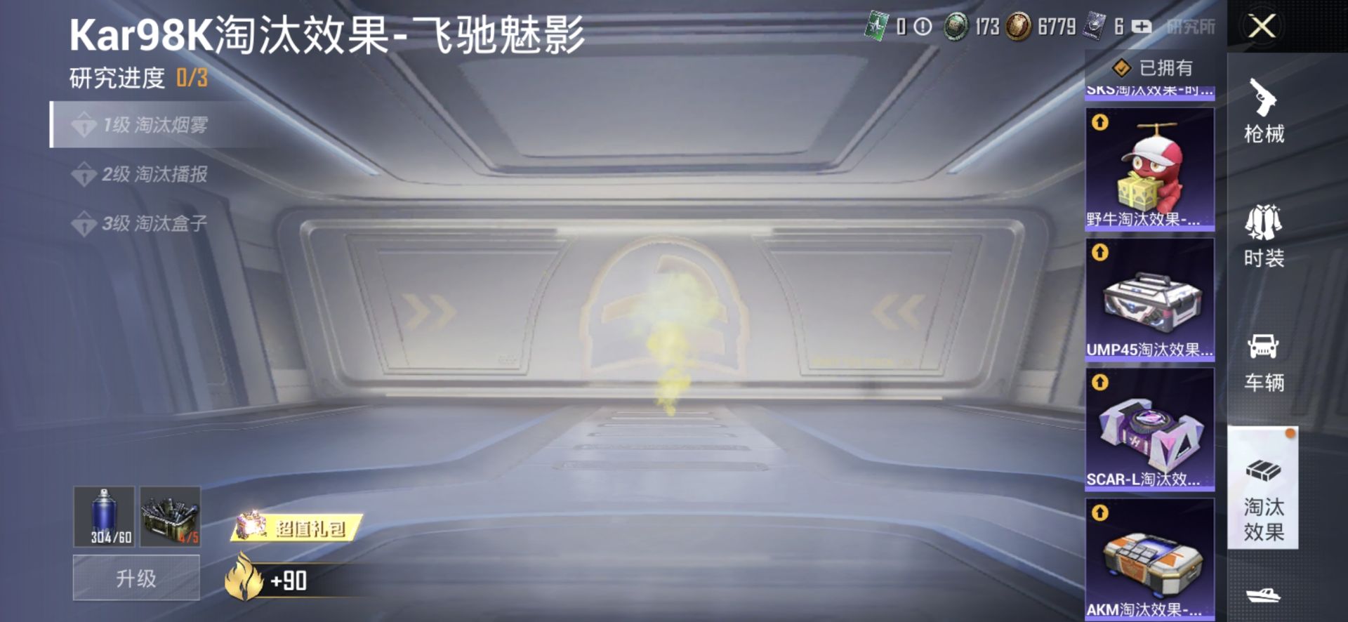 2004152- 可二次 安卓V-193576热力值【精品身法素材号 96级收藏家 M4星际漫游 雪国 小丑 木乃伊 金鞋 火箭 巧克力三姐妹 洛天依 五圣兽 猪妹 发光眼罩 和服 童趣迷兔 甜梦冰