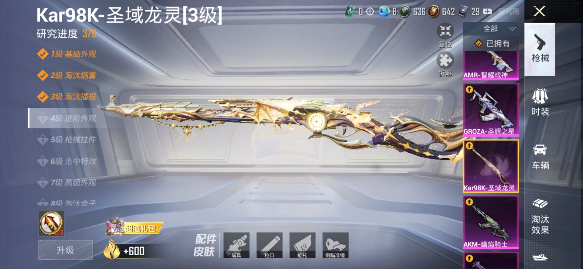 2004201--无二次-安卓V-141654热力值 10王牌印记4卓越2传奇1绝世 历史卓越王牌16星 极品身法素材号 素材女号 1级帕修斯 1级妮芮妲 新版三色螳螂 小丑(怪诞乔克) 梦幻火箭 