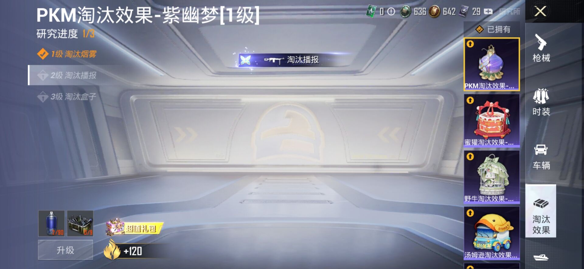 2004201--无二次-安卓V-141654热力值 10王牌印记4卓越2传奇1绝世 历史卓越王牌16星 极品身法素材号 素材女号 1级帕修斯 1级妮芮妲 新版三色螳螂 小丑(怪诞乔克) 梦幻火箭 