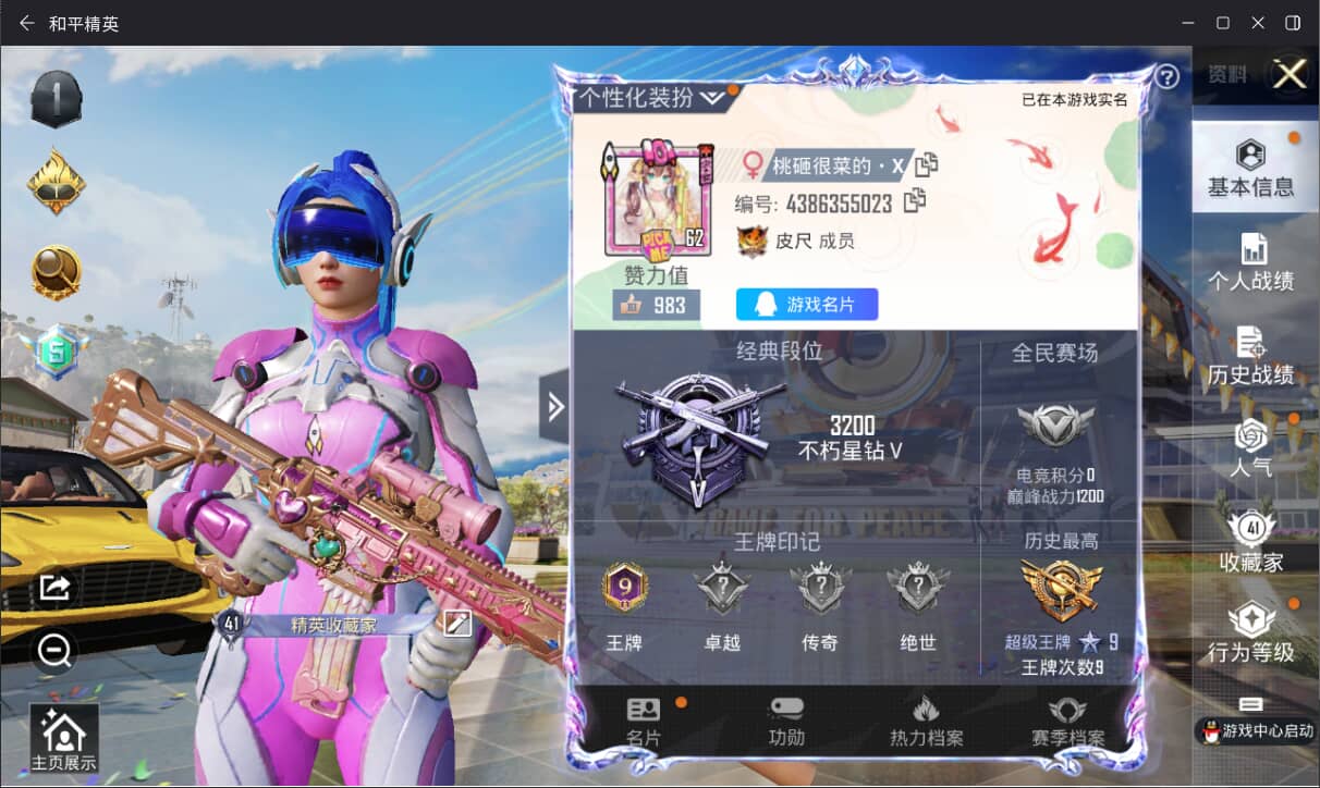 HPQM3266504和平精英账号详情图4 HPQM3266504和平精英账号详情图4