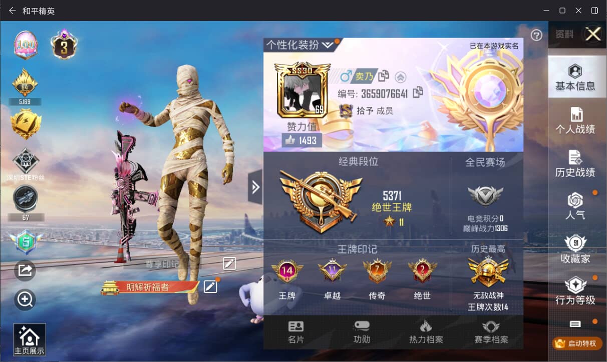 HPQM3266508和平精英账号详情图2 HPQM3266508和平精英账号详情图2