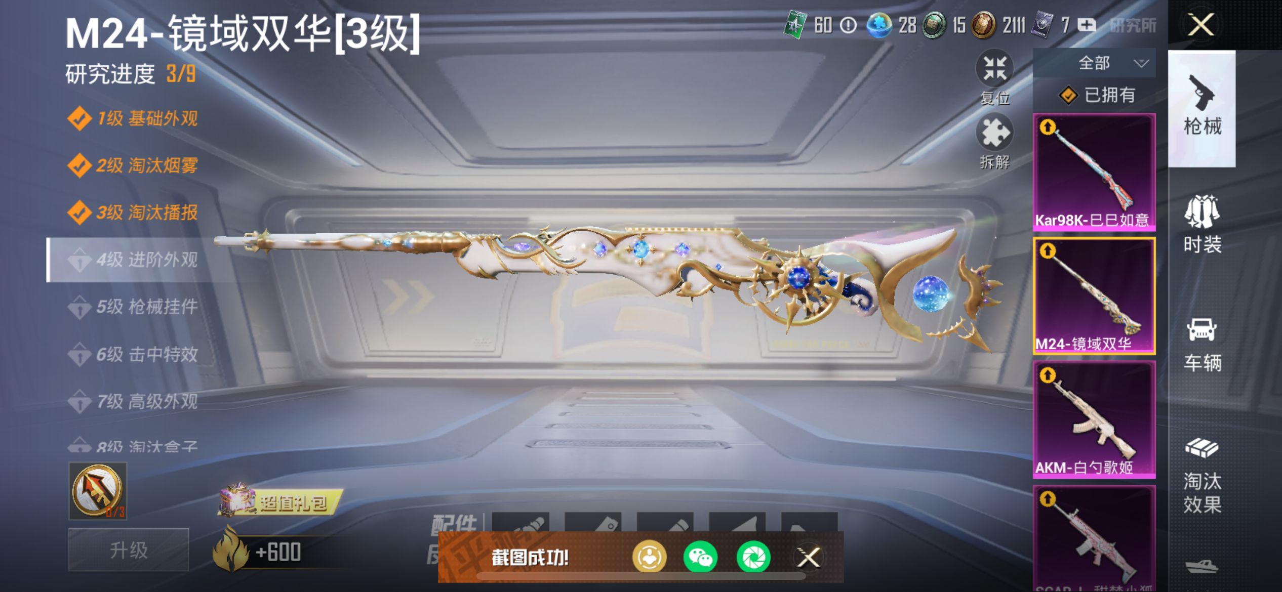 2004207--可二次-苹果V-60717热力值 7王牌印记 历史超级王牌14星 【极品女衣柜素材妹妹号 1红装 欧若拉（2级） 雪国幻梦 梦幻火箭 三姐妹 甜梦小狐 小番茄 小叽 白勺 小可 猪