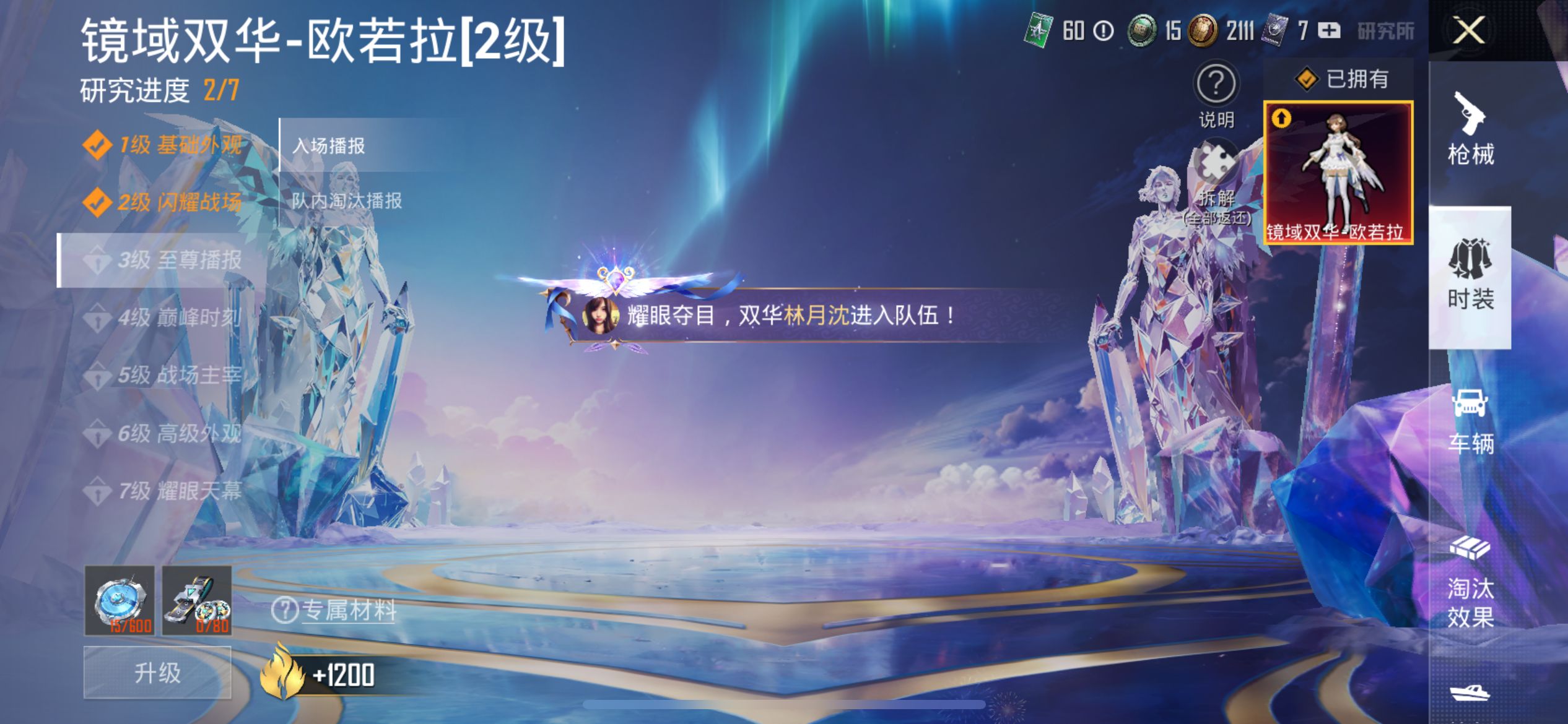2004207--可二次-苹果V-60717热力值 7王牌印记 历史超级王牌14星 【极品女衣柜素材妹妹号 1红装 欧若拉（2级） 雪国幻梦 梦幻火箭 三姐妹 甜梦小狐 小番茄 小叽 白勺 小可 猪