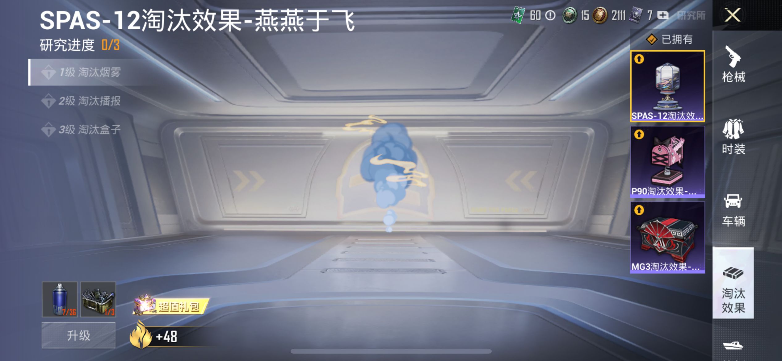 2004207--可二次-苹果V-60717热力值 7王牌印记 历史超级王牌14星 【极品女衣柜素材妹妹号 1红装 欧若拉（2级） 雪国幻梦 梦幻火箭 三姐妹 甜梦小狐 小番茄 小叽 白勺 小可 猪