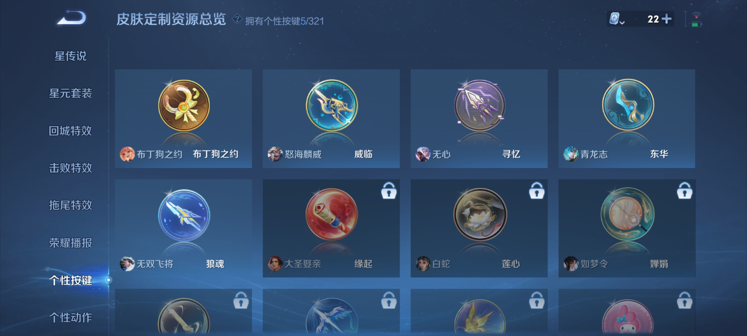 WZDN3170313王者荣耀账号详情图2