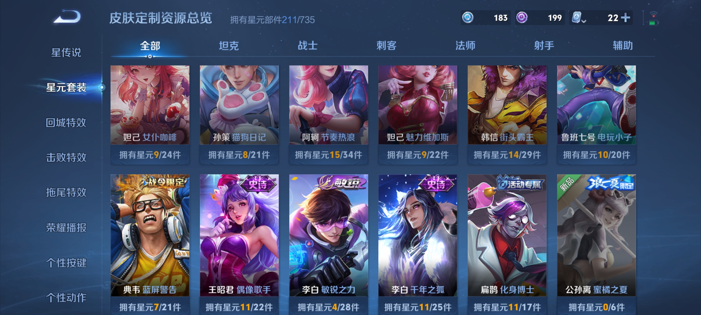 WZDN3170313王者荣耀账号详情图5