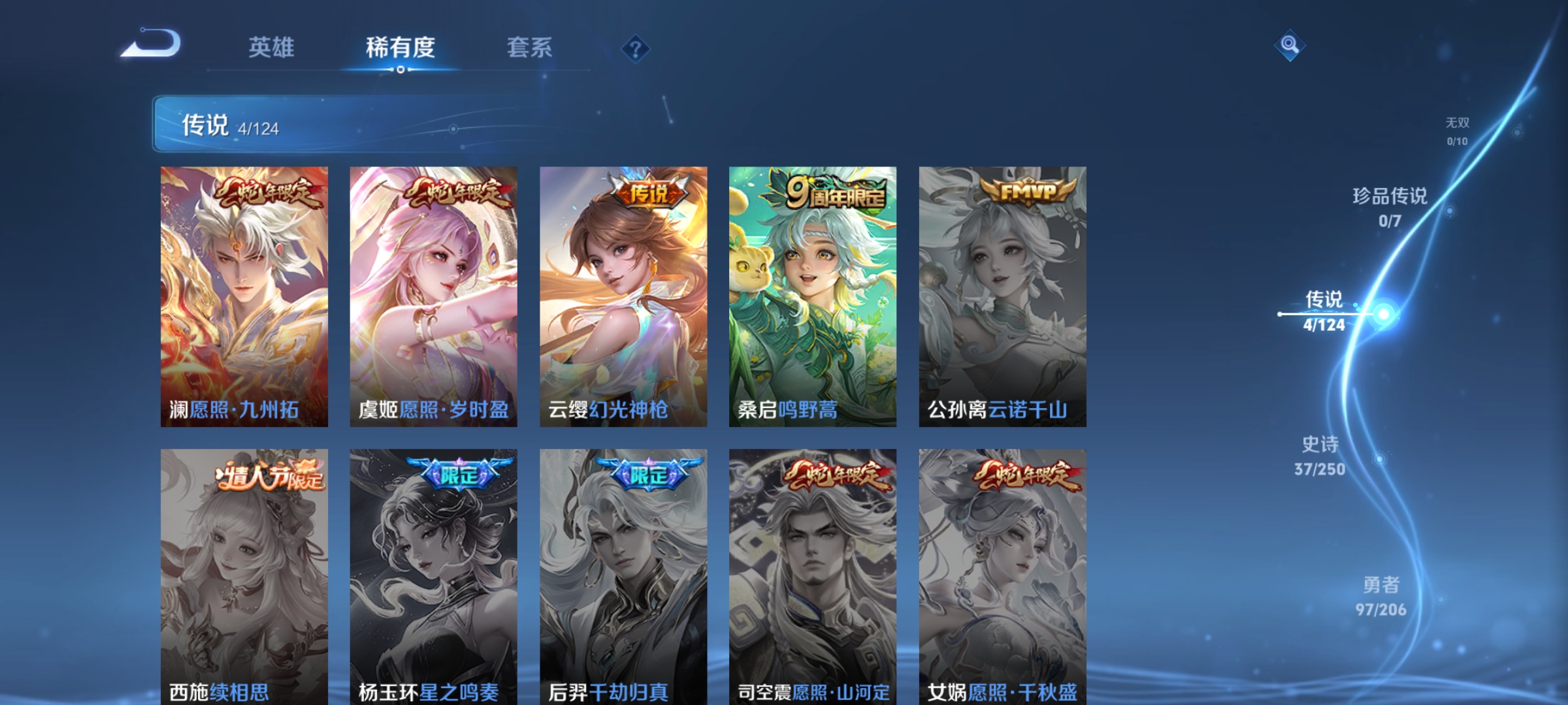 WZDN3170311王者荣耀账号详情图3 WZDN3170311王者荣耀账号详情图3