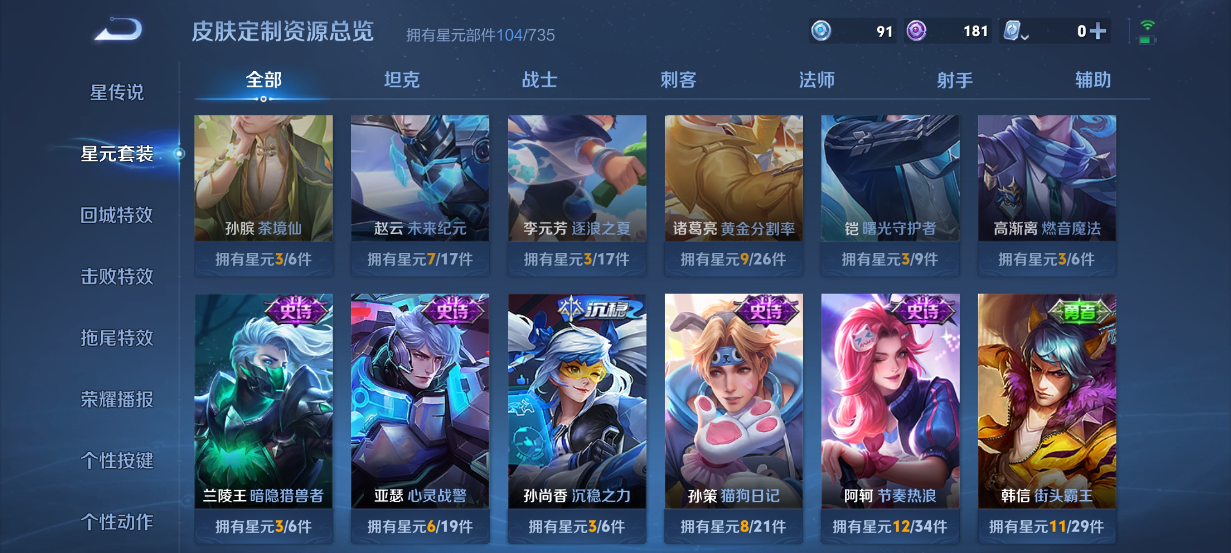 WZDN3170311王者荣耀账号详情图5 WZDN3170311王者荣耀账号详情图5