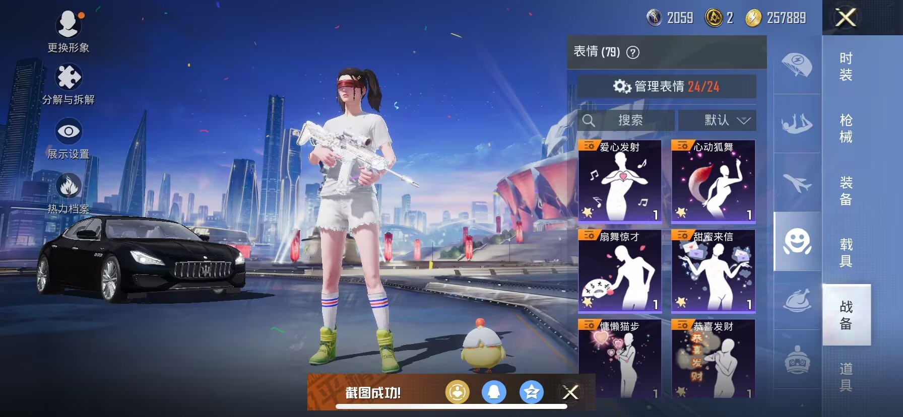 HPDN3266519和平精英账号详情图7 HPDN3266519和平精英账号详情图7