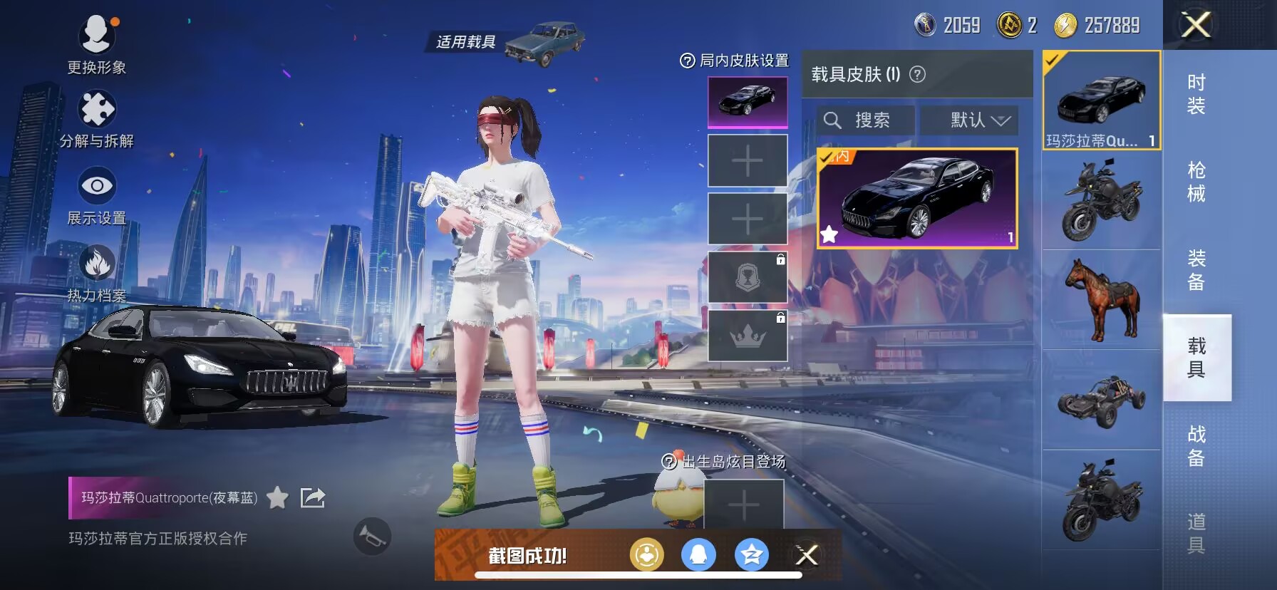 HPDN3266519和平精英账号详情图8 HPDN3266519和平精英账号详情图8