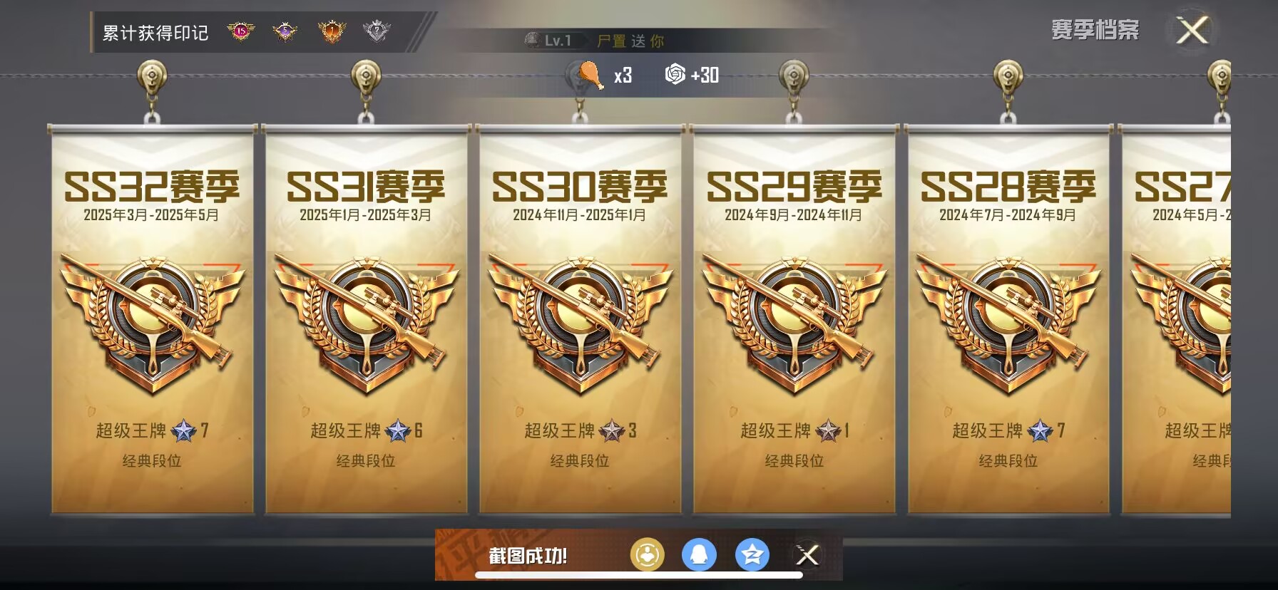 HPDN3266519和平精英账号详情图3 HPDN3266519和平精英账号详情图3