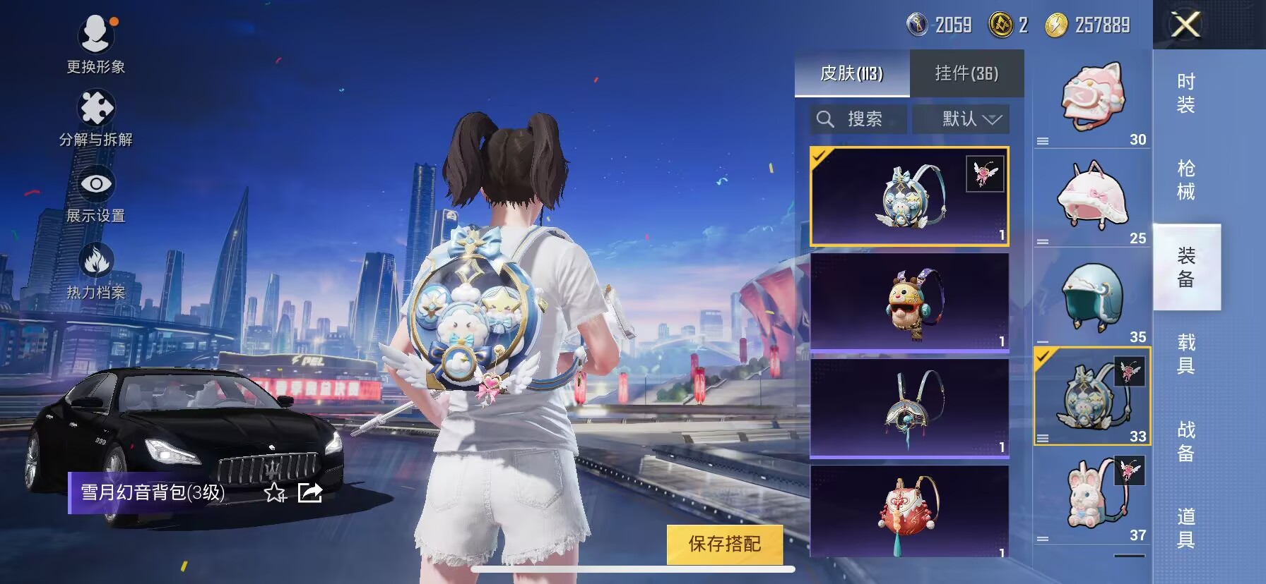 HPDN3266519和平精英账号详情图9 HPDN3266519和平精英账号详情图9