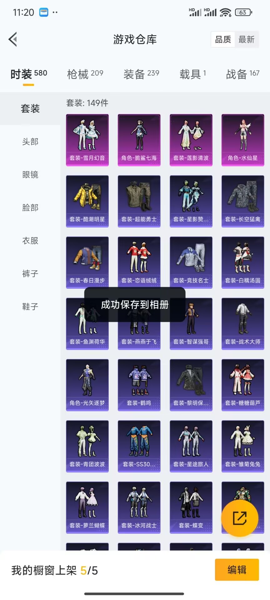 HPDN3266519和平精英账号详情图12 HPDN3266519和平精英账号详情图12