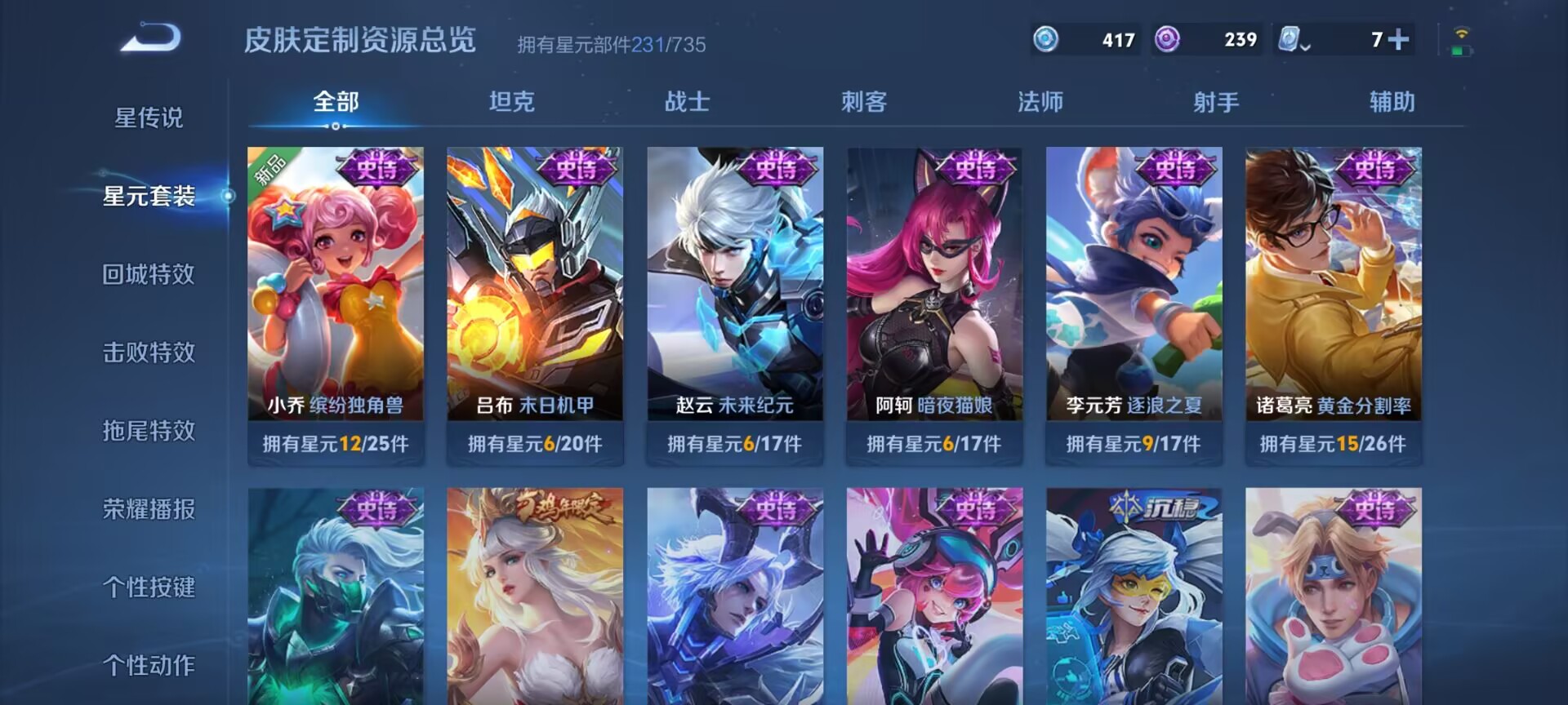 WZDN3170312王者荣耀账号详情图4 WZDN3170312王者荣耀账号详情图4