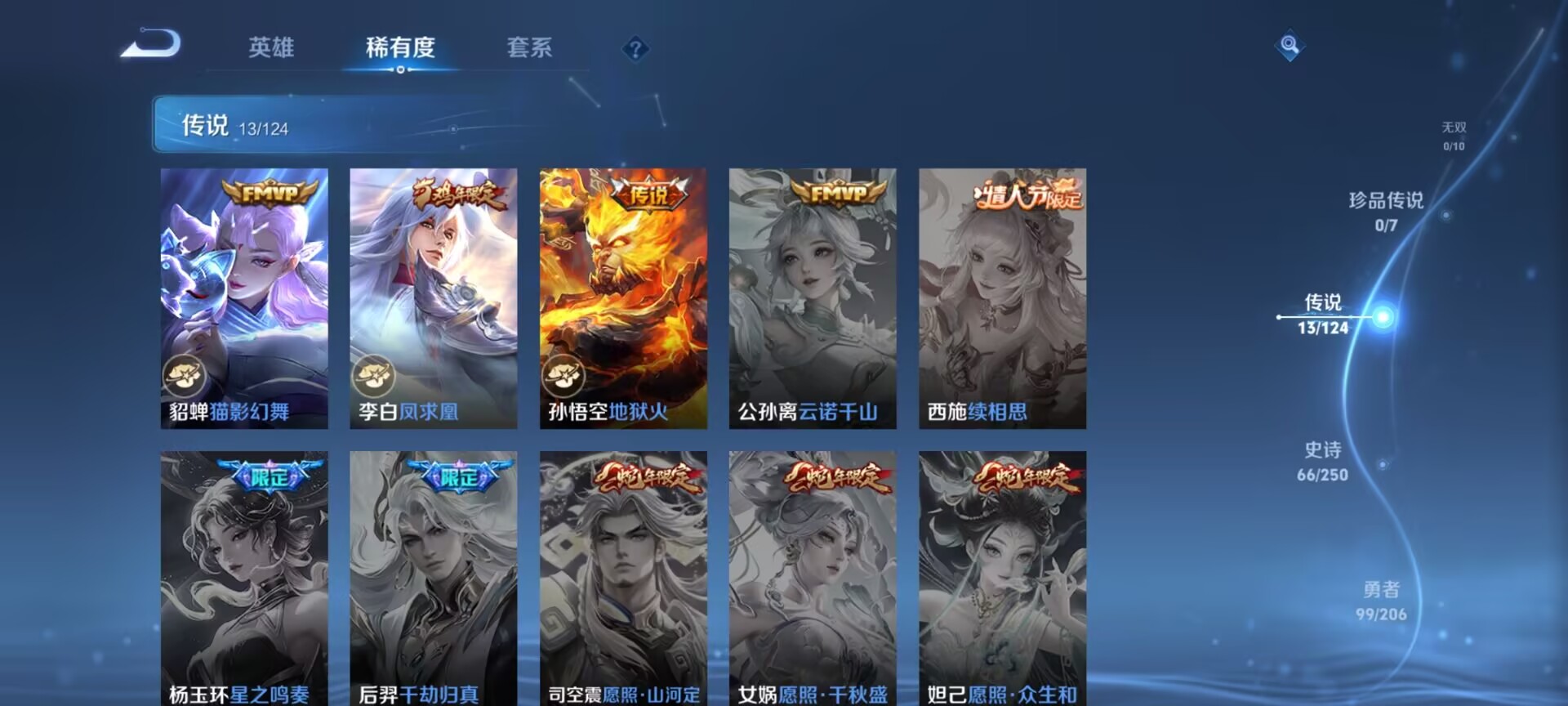 WZDN3170312王者荣耀账号详情图6 WZDN3170312王者荣耀账号详情图6