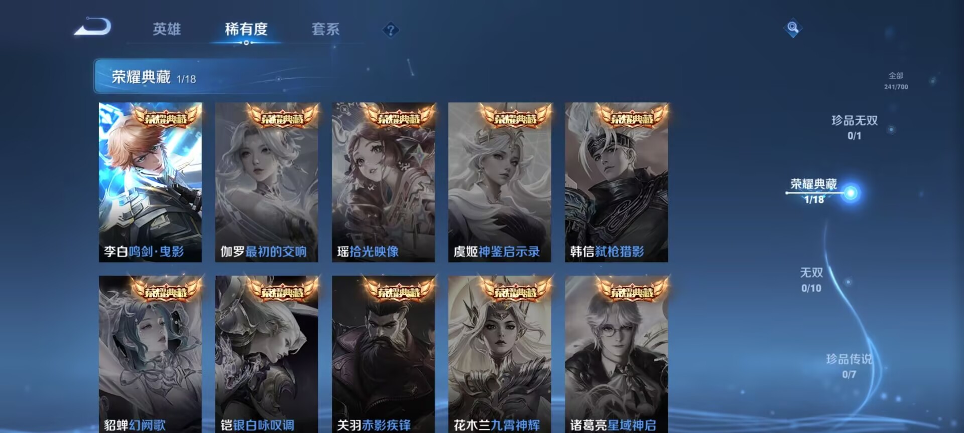 WZDN3170312王者荣耀账号详情图3 WZDN3170312王者荣耀账号详情图3