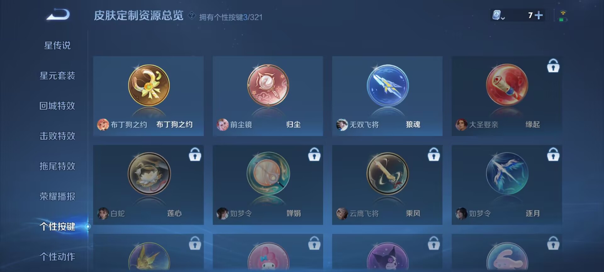 WZDN3170312王者荣耀账号详情图7 WZDN3170312王者荣耀账号详情图7
