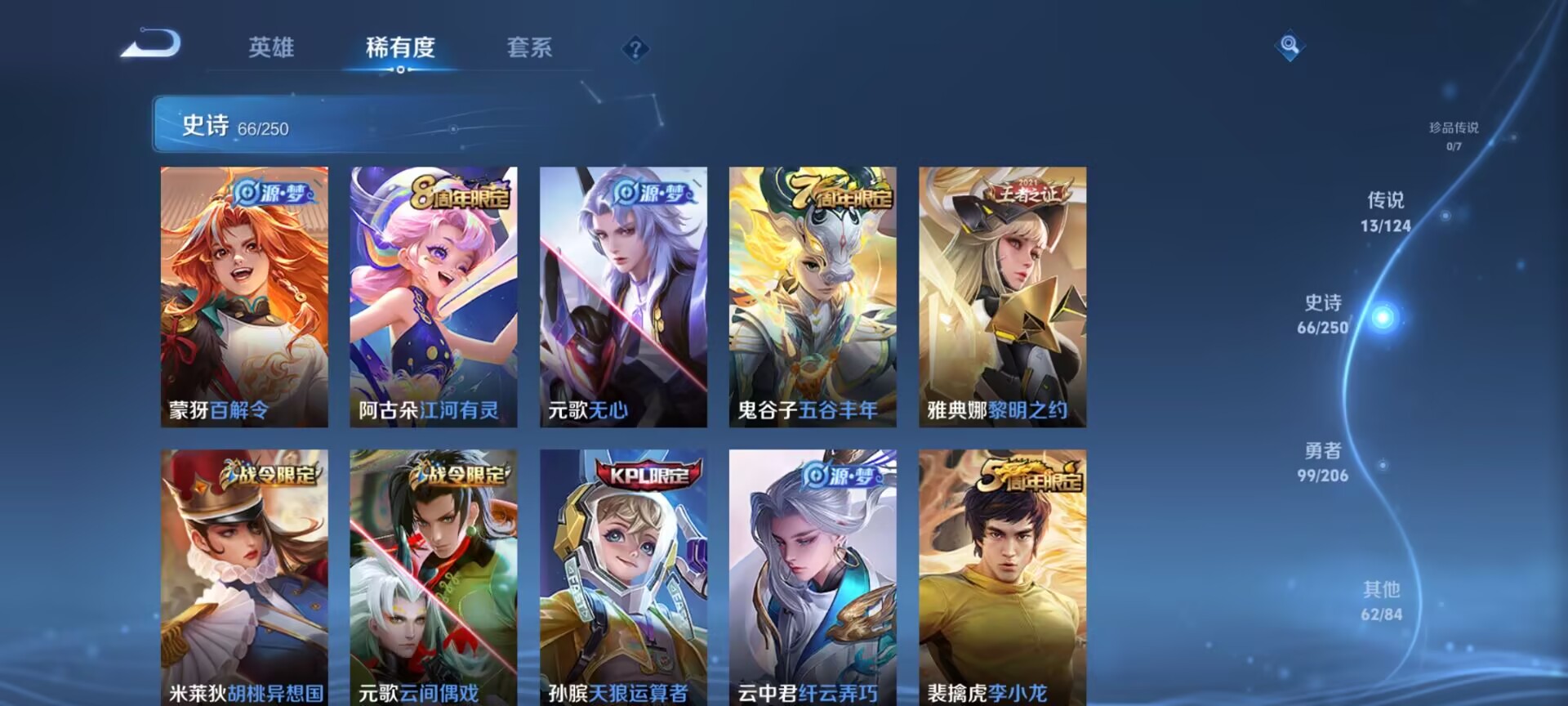 WZDN3170312王者荣耀账号详情图2 WZDN3170312王者荣耀账号详情图2