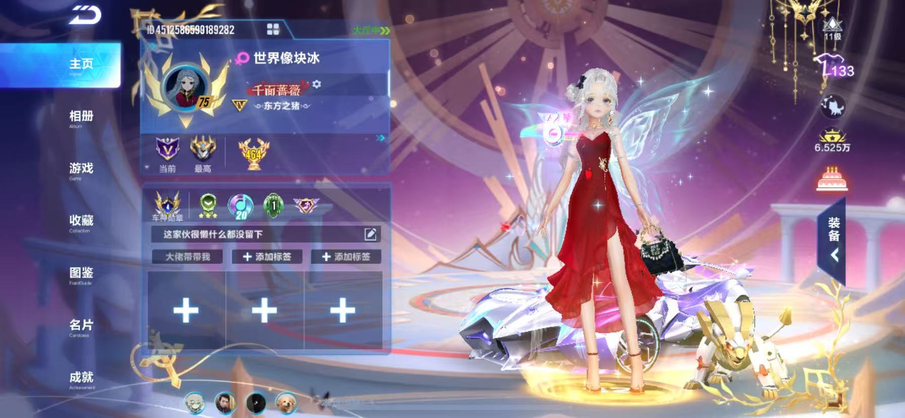 FCSCMW33982QQ飞车手游账号详情图10