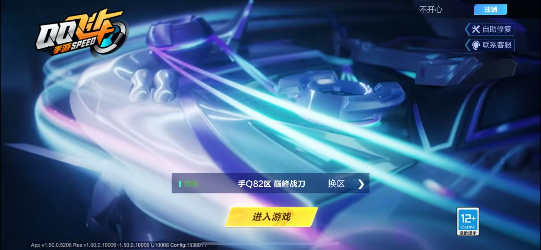 FCSCMW33982QQ飞车手游账号详情图8